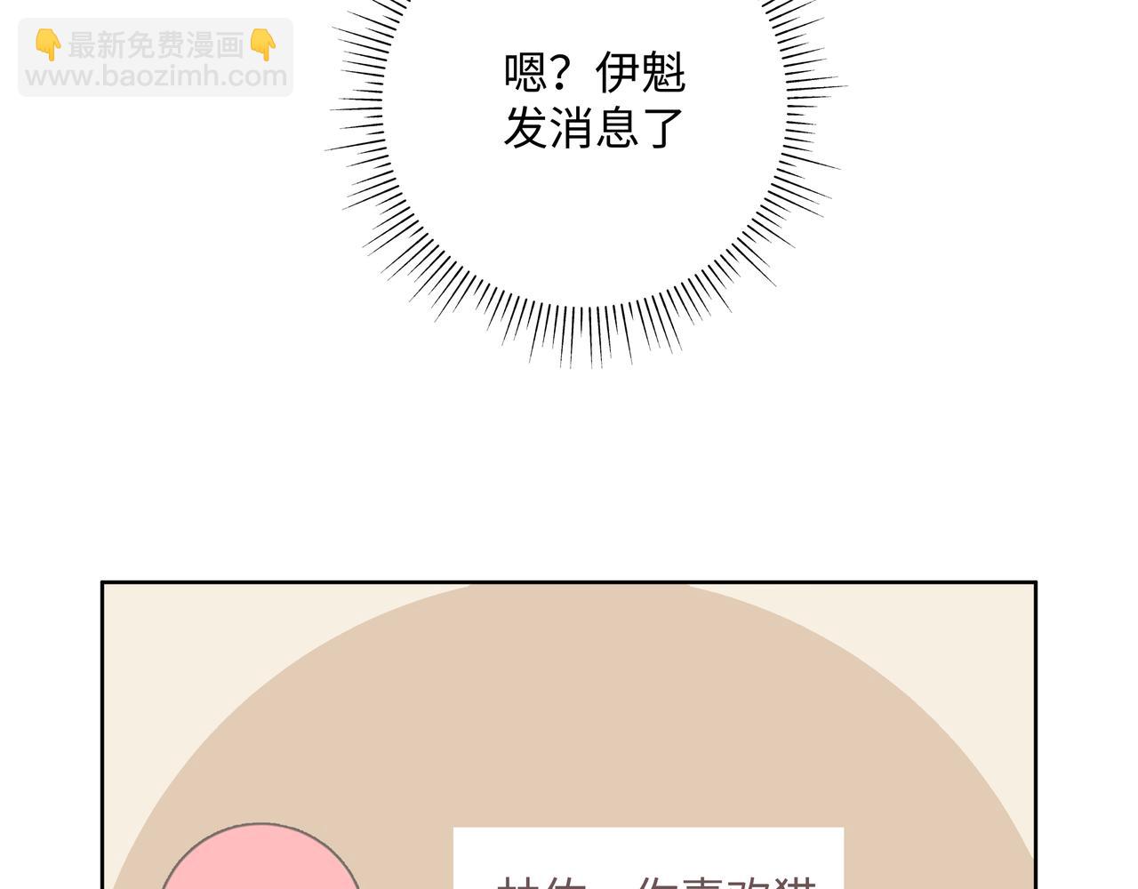 第59话 去约会如何？(1/3)-第65话