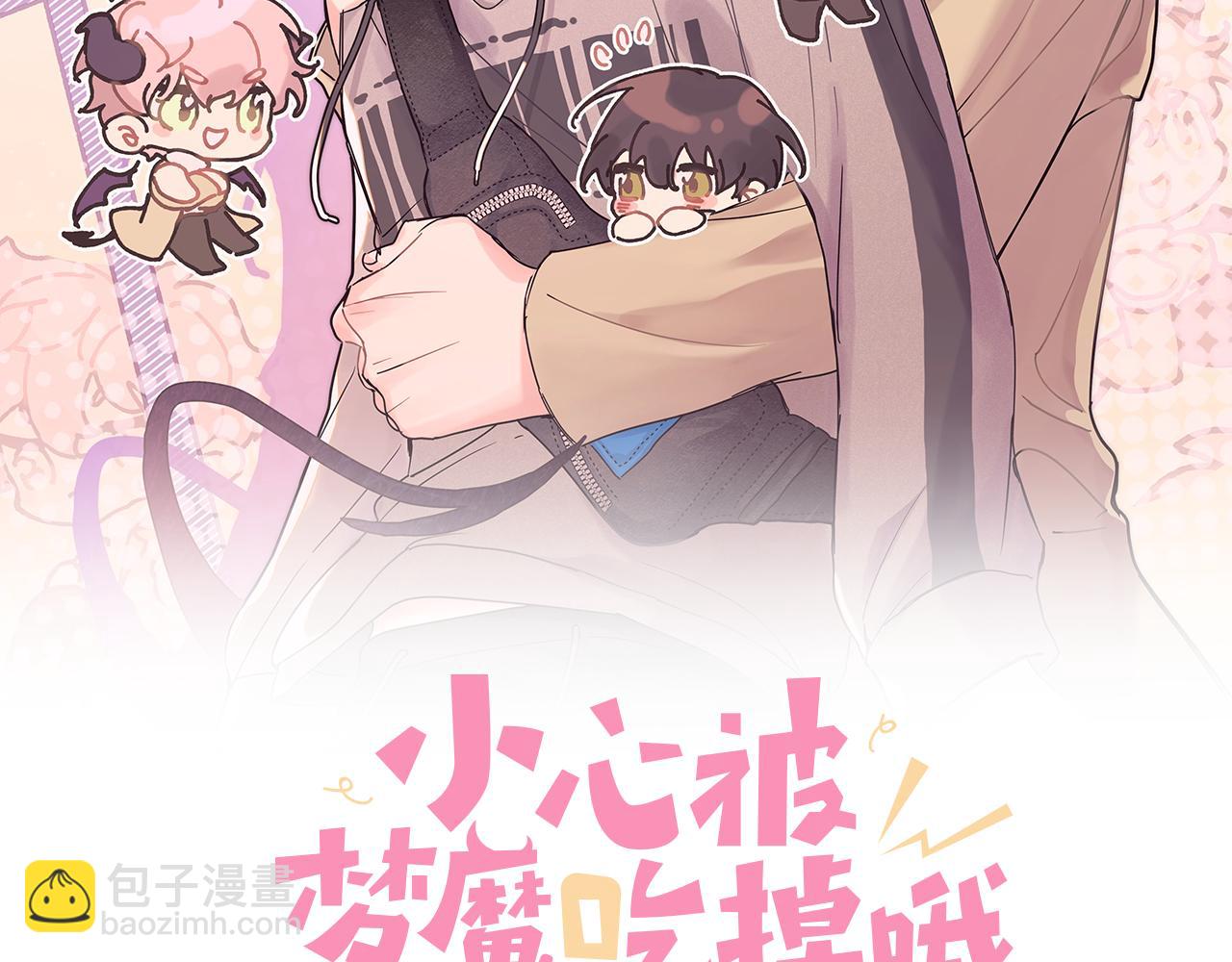 第61话 难道喜欢的是我？(1/3)-第67话