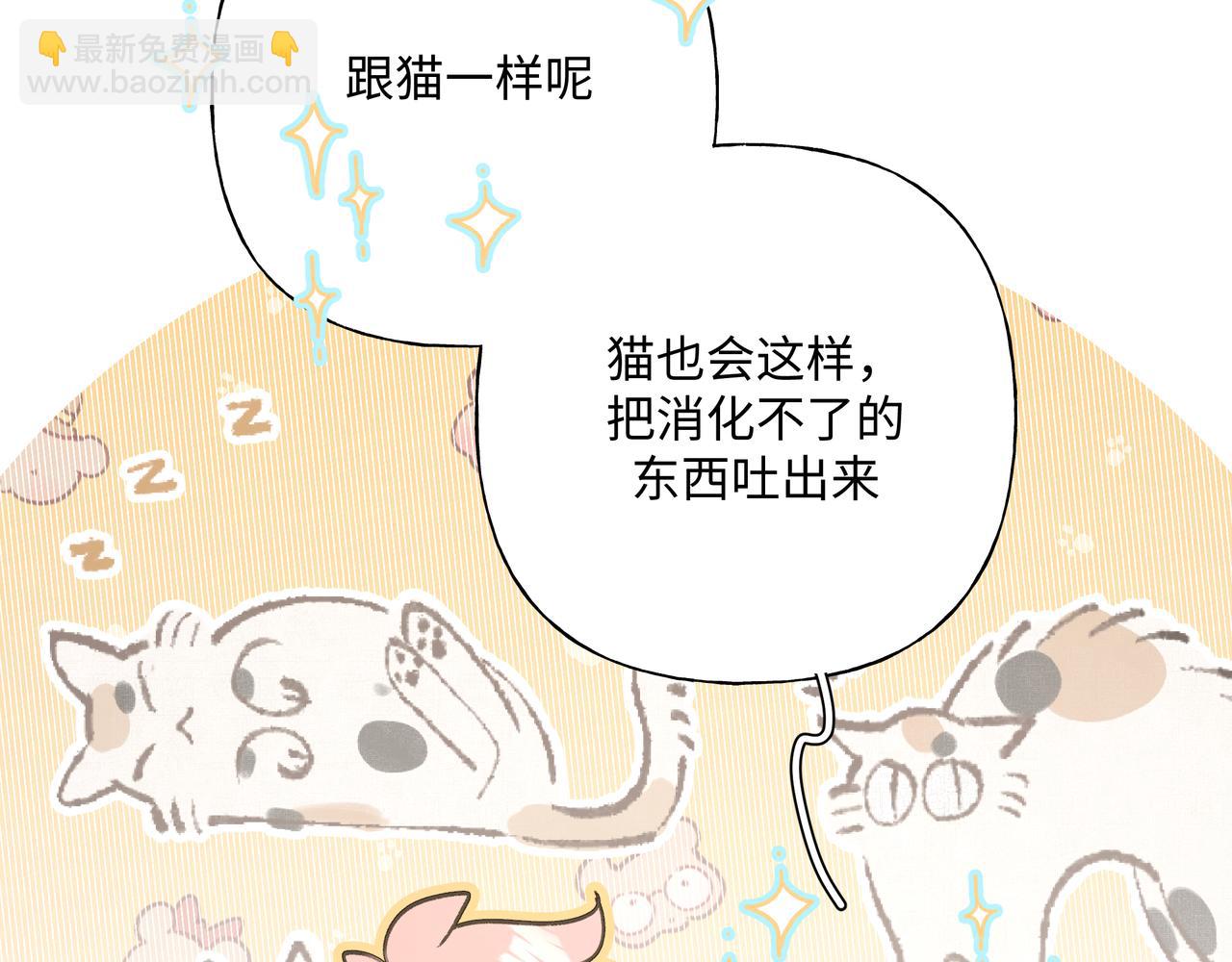 第61话 难道喜欢的是我？(1/3)-第67话