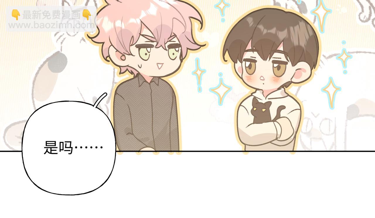 第61话 难道喜欢的是我？(1/3)-第67话