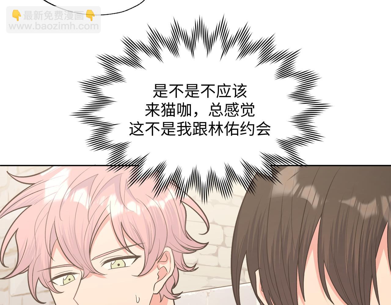 第61话 难道喜欢的是我？(1/3)-第67话