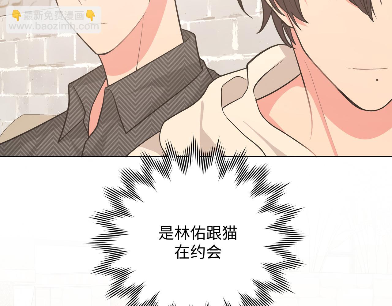 第61话 难道喜欢的是我？(1/3)-第67话