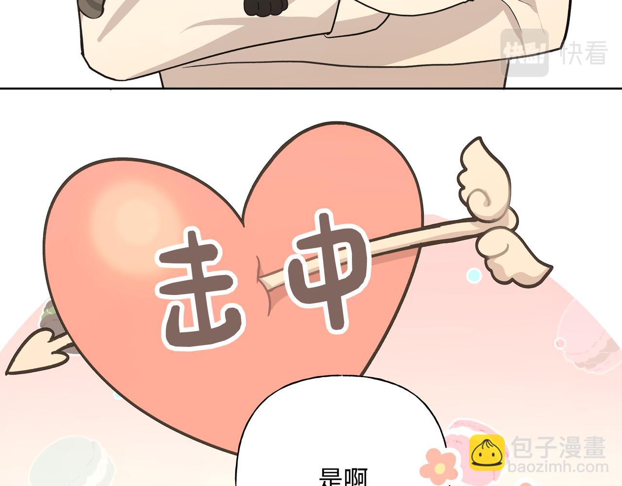 第61话 难道喜欢的是我？(1/3)-第67话