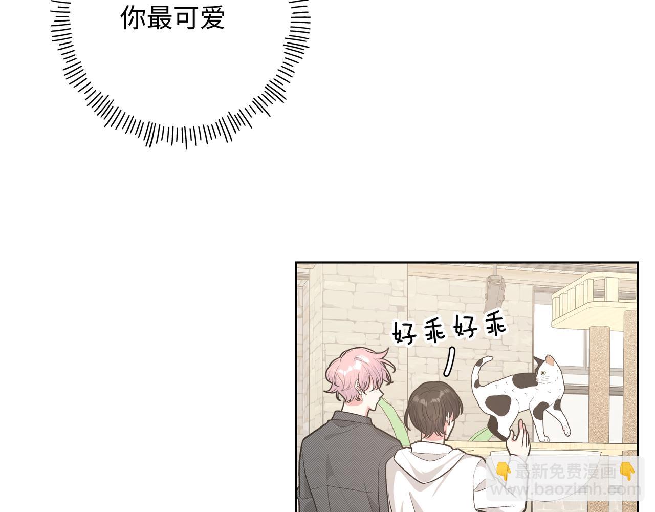 第61话 难道喜欢的是我？(1/3)-第67话