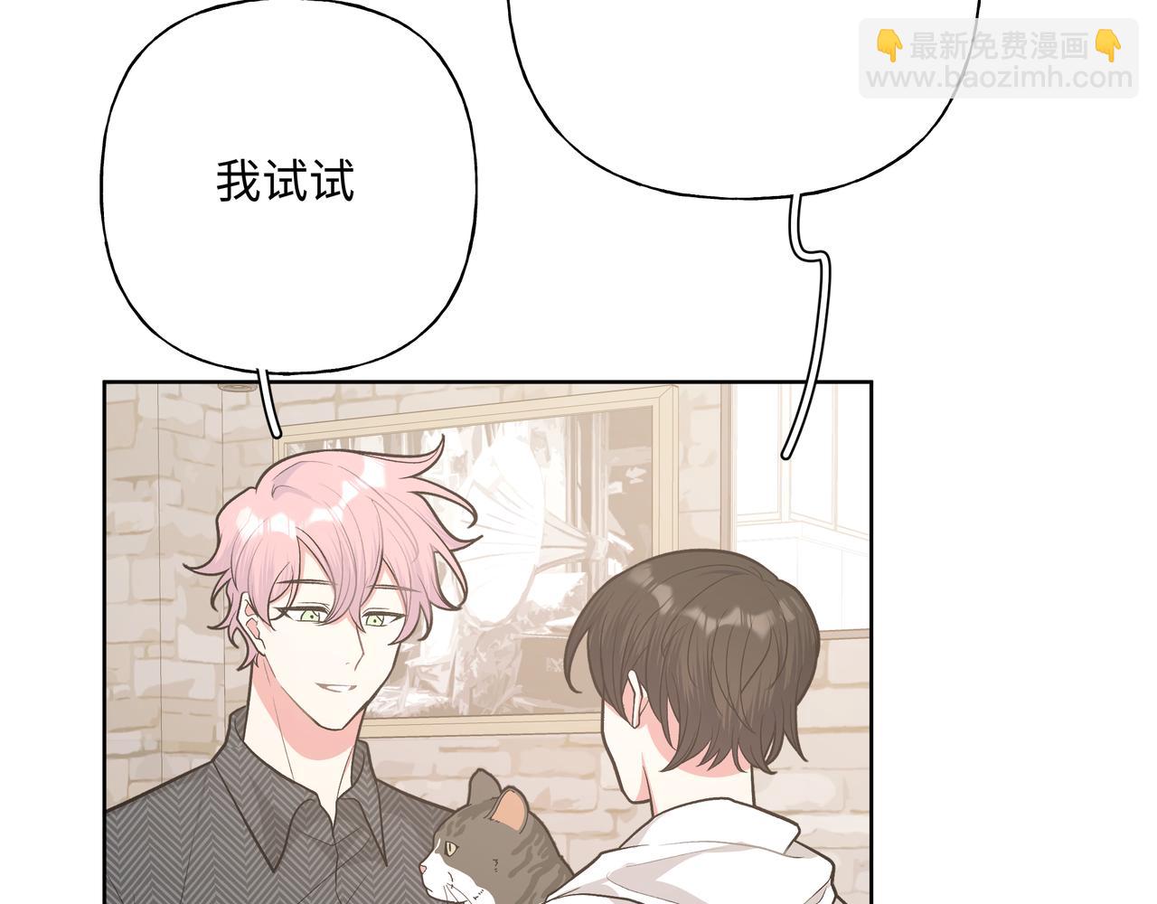 第61话 难道喜欢的是我？(1/3)-第67话