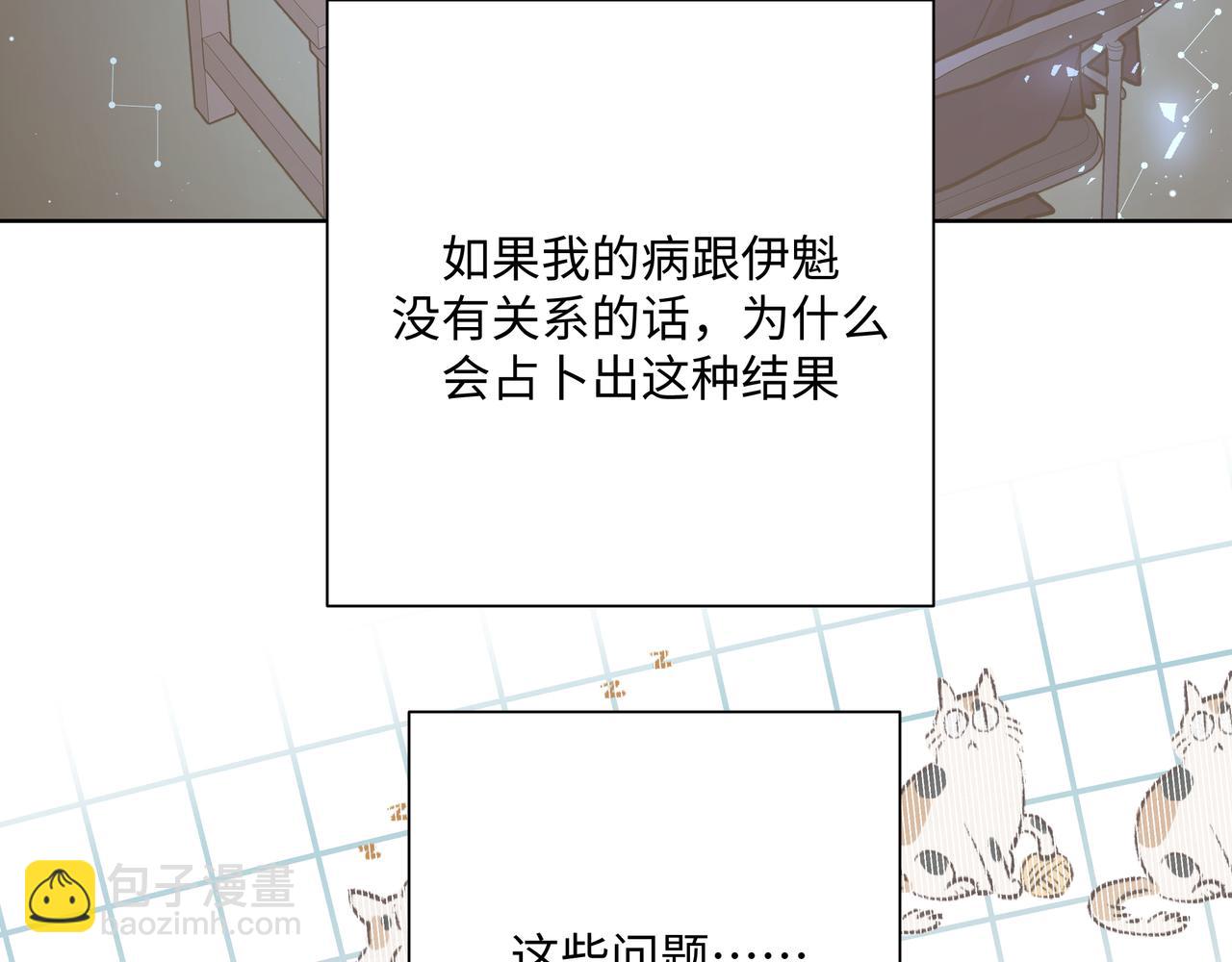 第61话 难道喜欢的是我？(1/3)-第67话