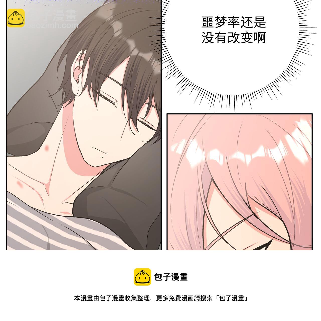 第65话 偷偷&hellip;&hellip;(1/3)-第71话