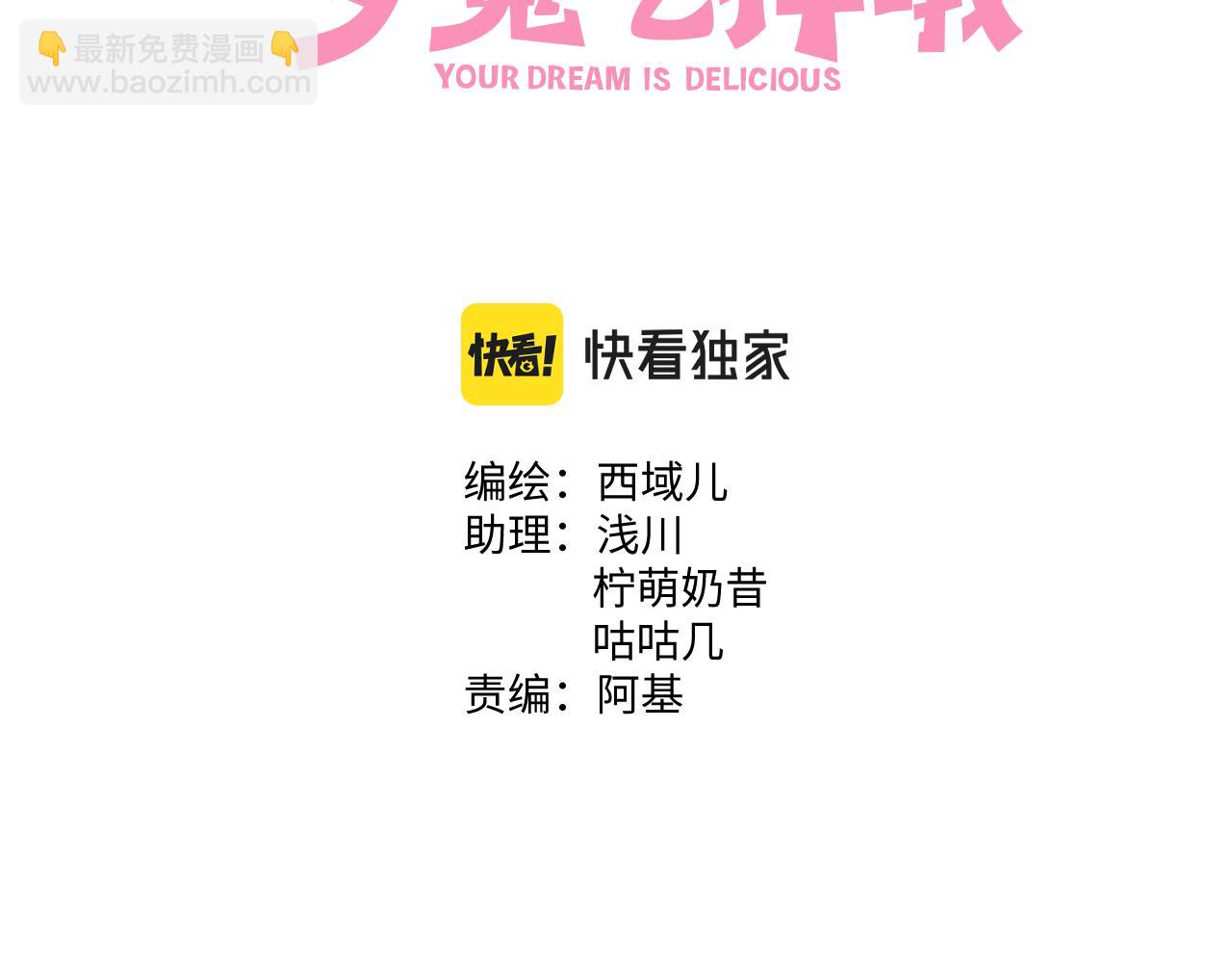 第65话 偷偷&hellip;&hellip;(1/3)-第71话