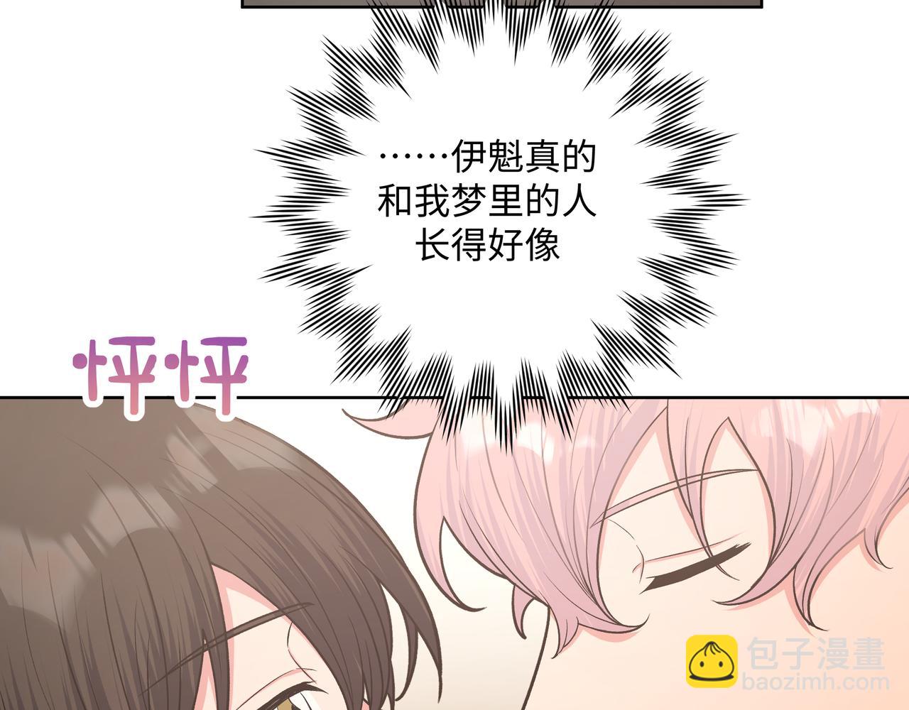 第65话 偷偷&hellip;&hellip;(1/3)-第71话