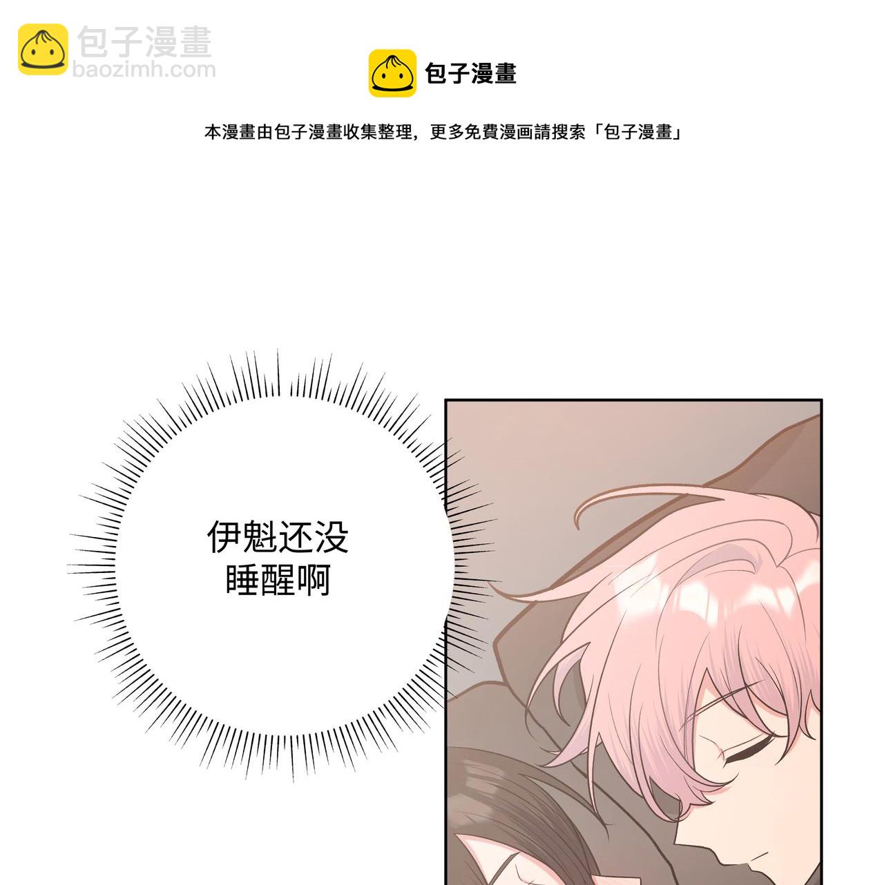 第65话 偷偷&hellip;&hellip;(1/3)-第71话