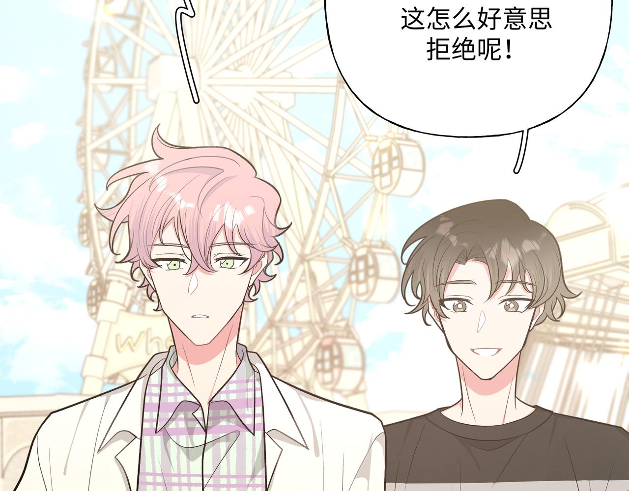 第67话 游乐园~！(1/3)-第73话