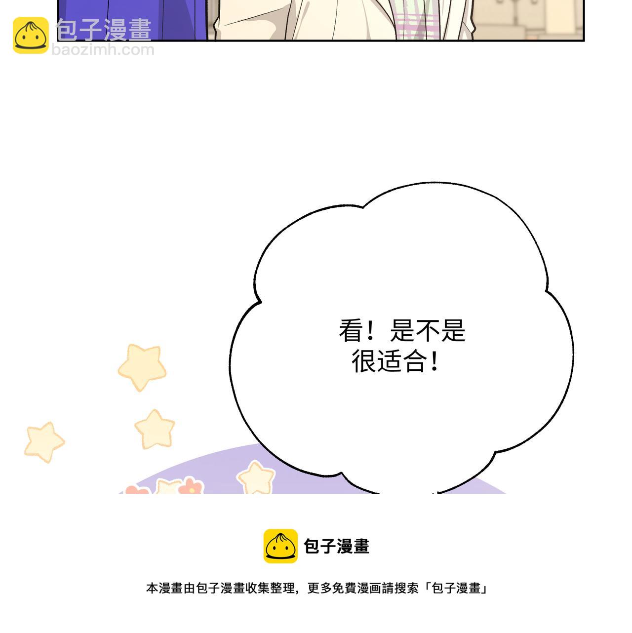 第67话 游乐园~！(1/3)-第73话