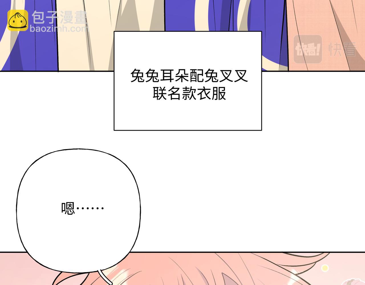 第67话 游乐园~！(1/3)-第73话