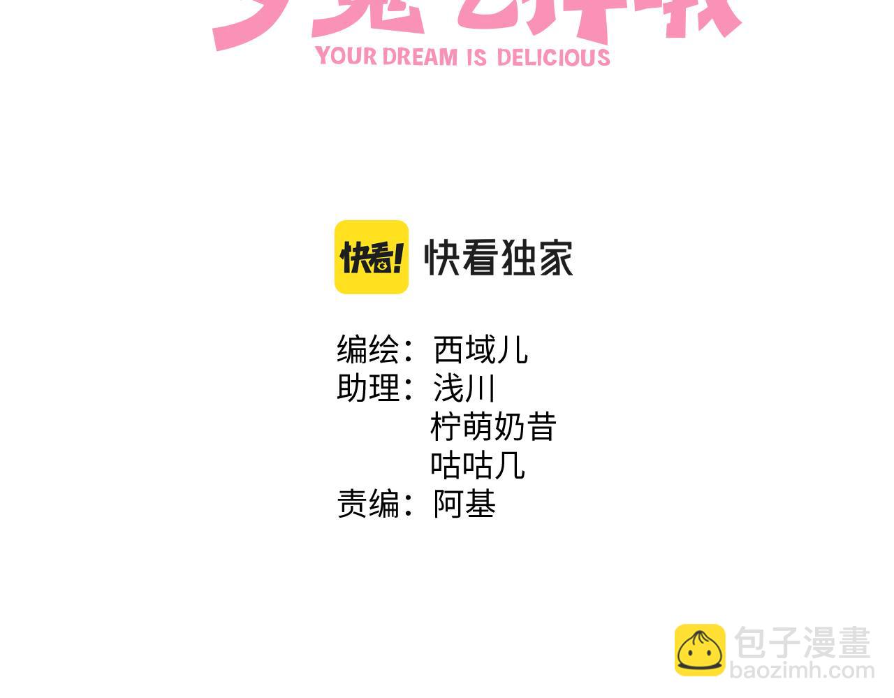 第67话 游乐园~！(1/3)-第73话