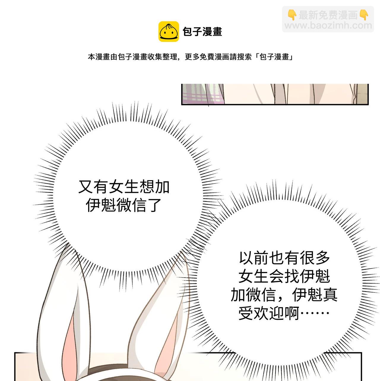 第67话 游乐园~！(1/3)-第73话