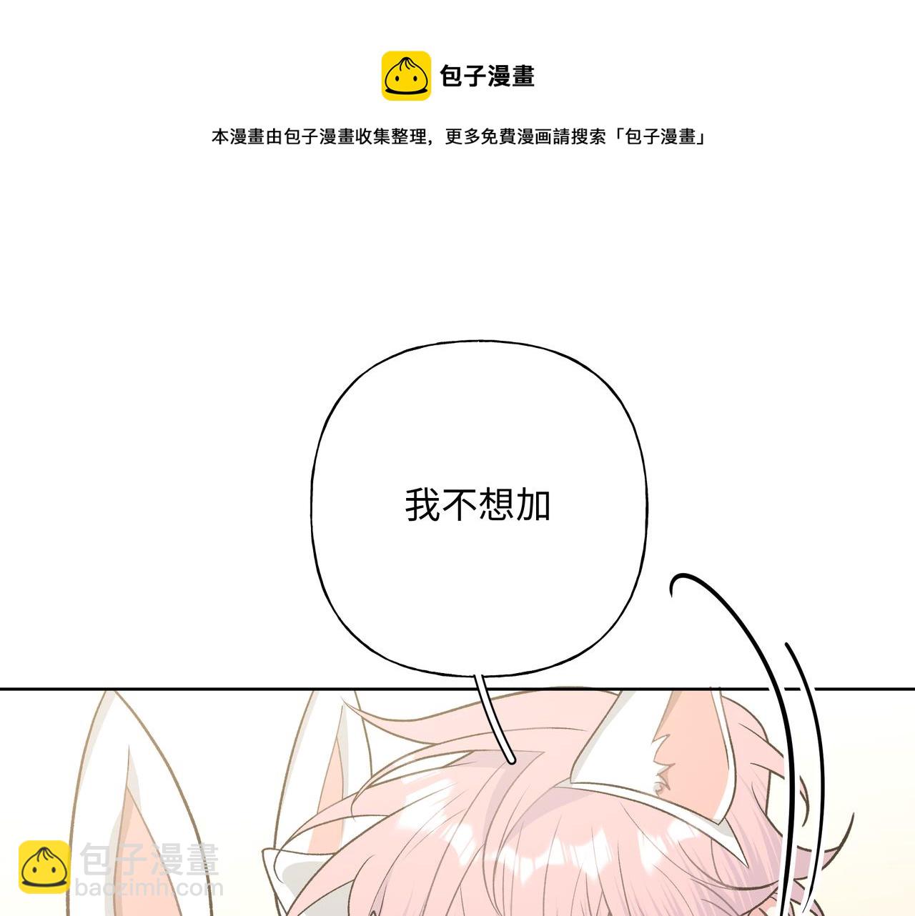 第67话 游乐园~！(1/3)-第73话