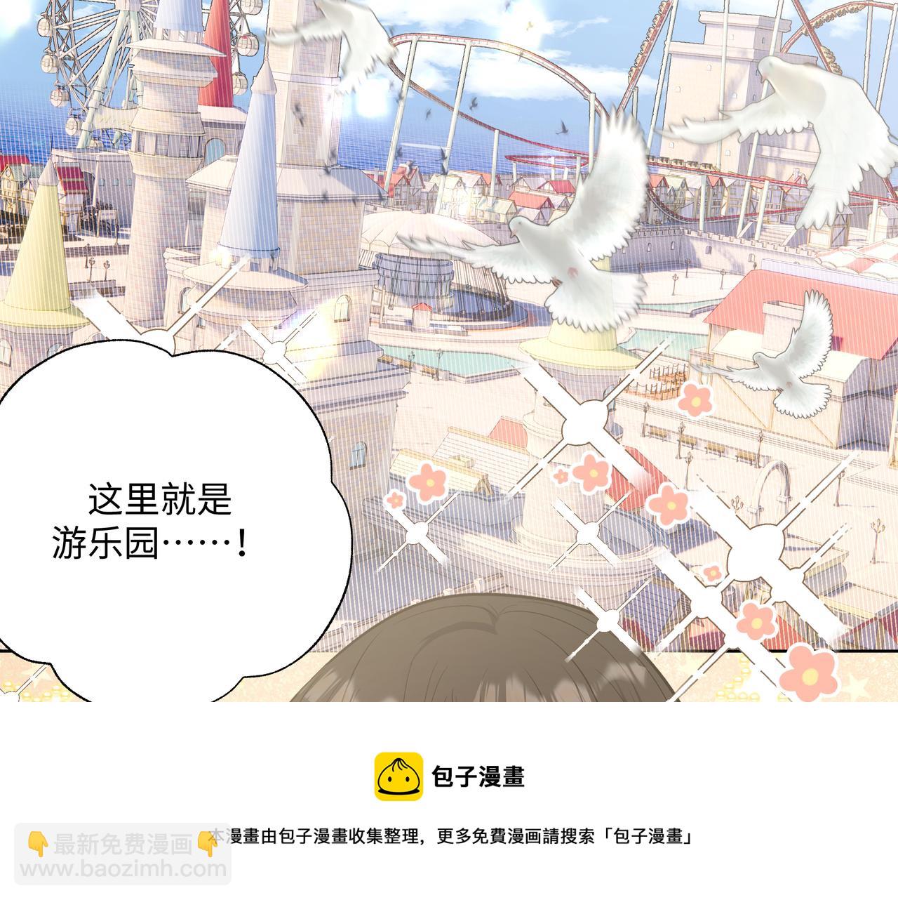 第67话 游乐园~！(1/3)-第73话