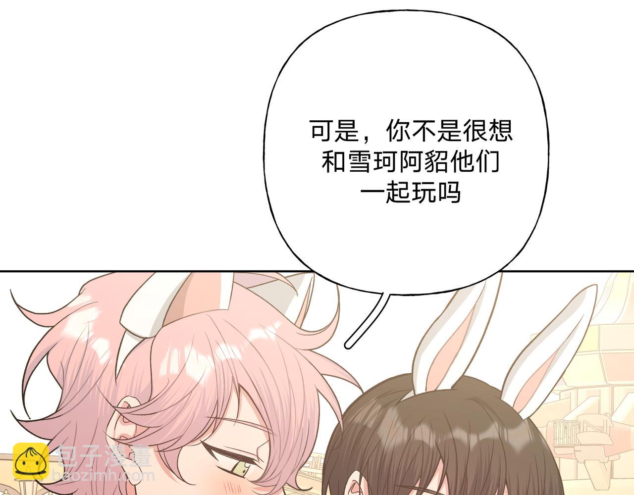 第69话 我想&hellip;&hellip;(1/3)-第75话