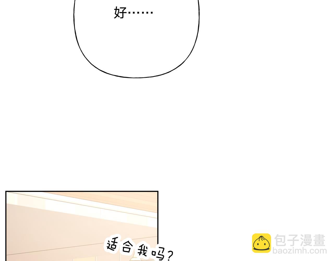 第69话 我想&hellip;&hellip;(1/3)-第75话