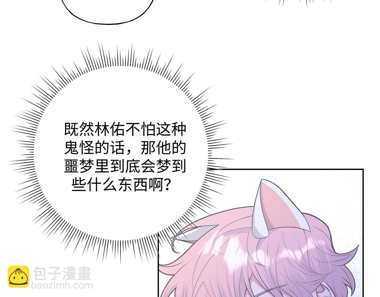 第69话 我想&hellip;&hellip;(1/3)-第75话