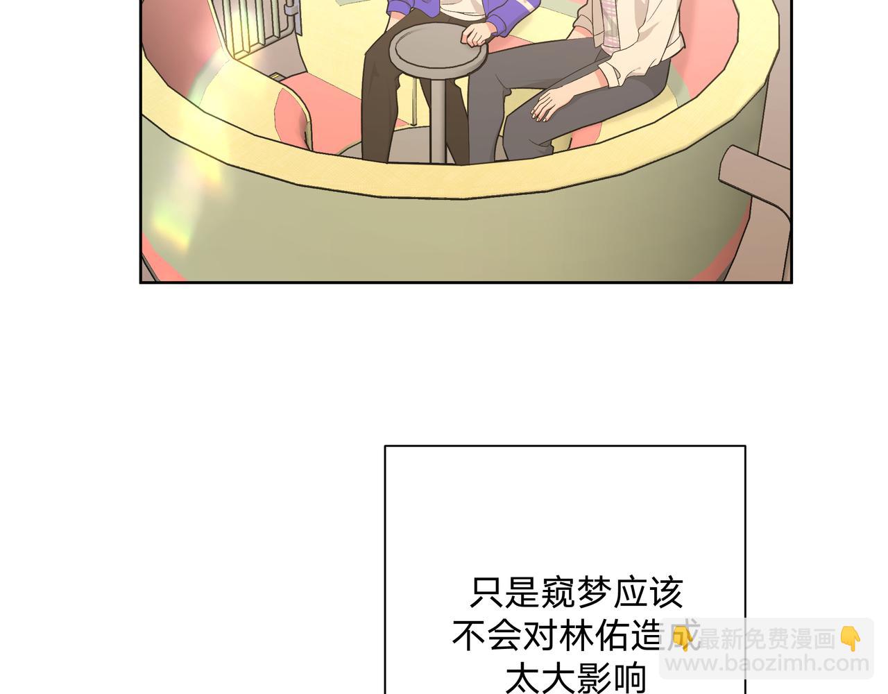 第69话 我想&hellip;&hellip;(1/3)-第75话