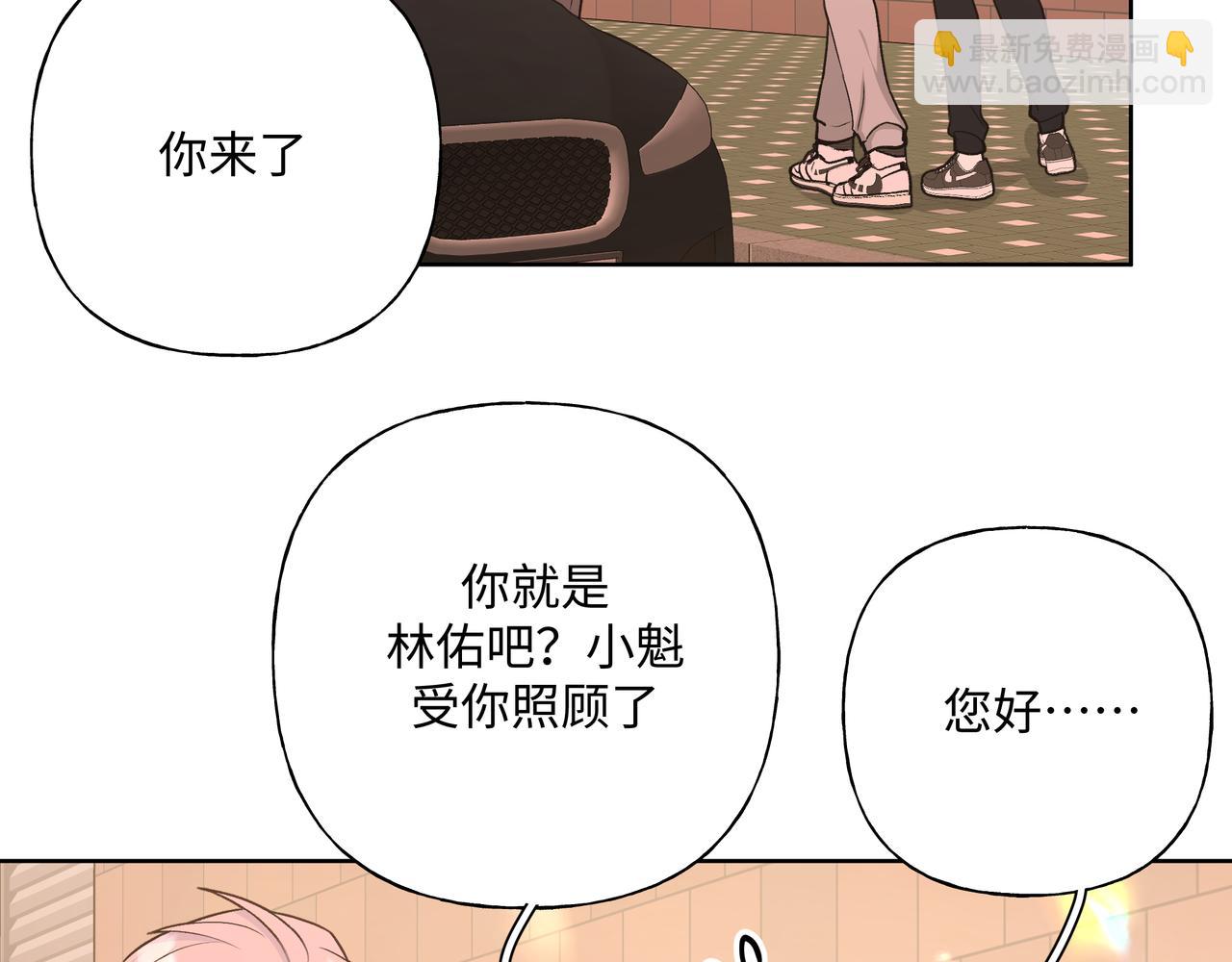 第71话 请您手下留情(1/3)-第77话