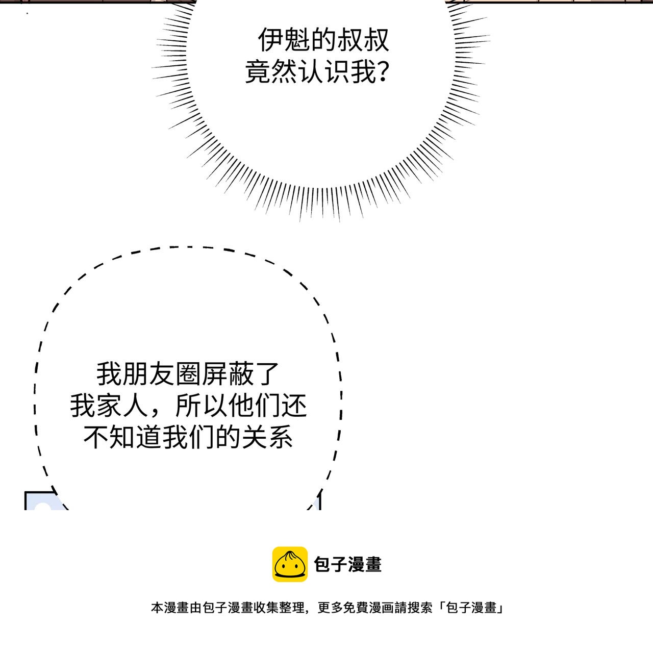 第71话 请您手下留情(1/3)-第77话