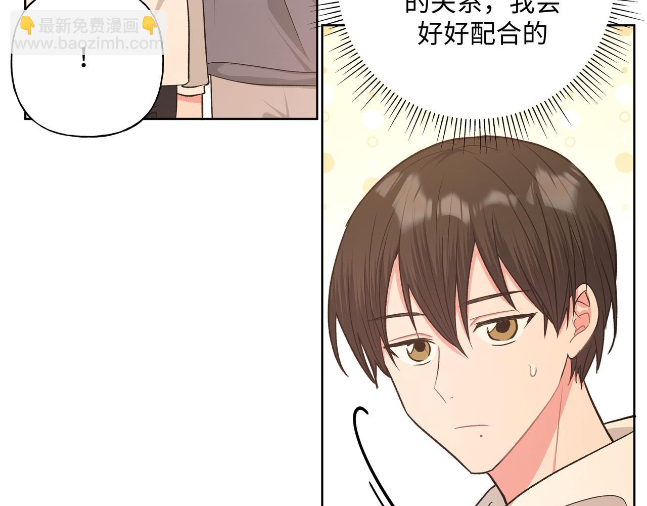 第71话 请您手下留情(1/3)-第77话