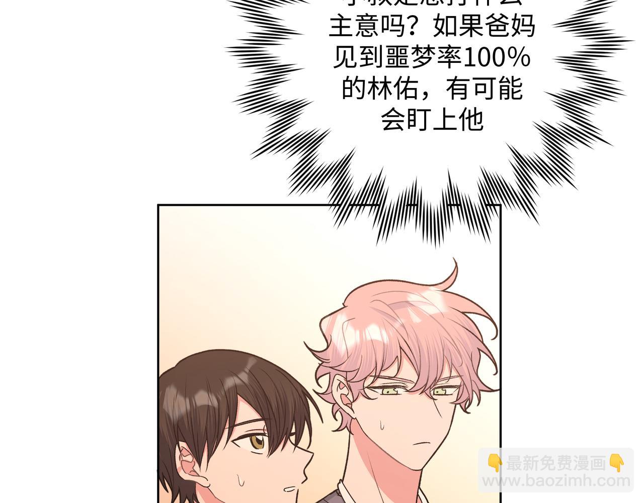 第71话 请您手下留情(1/3)-第77话