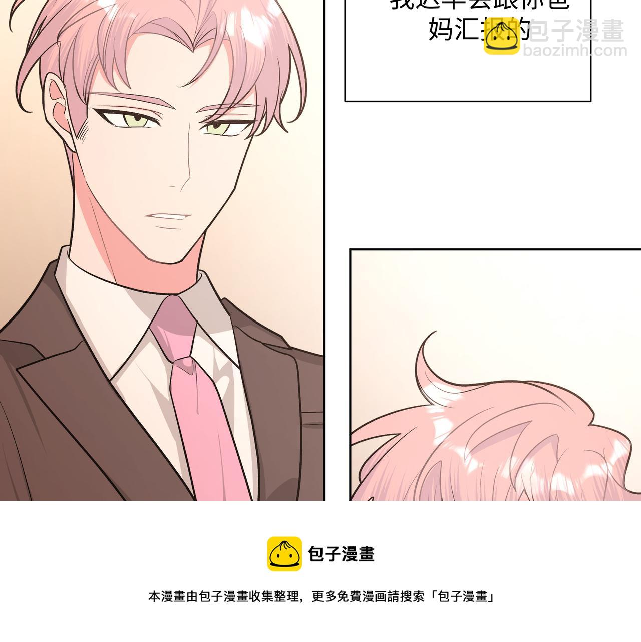 第71话 请您手下留情(1/3)-第77话