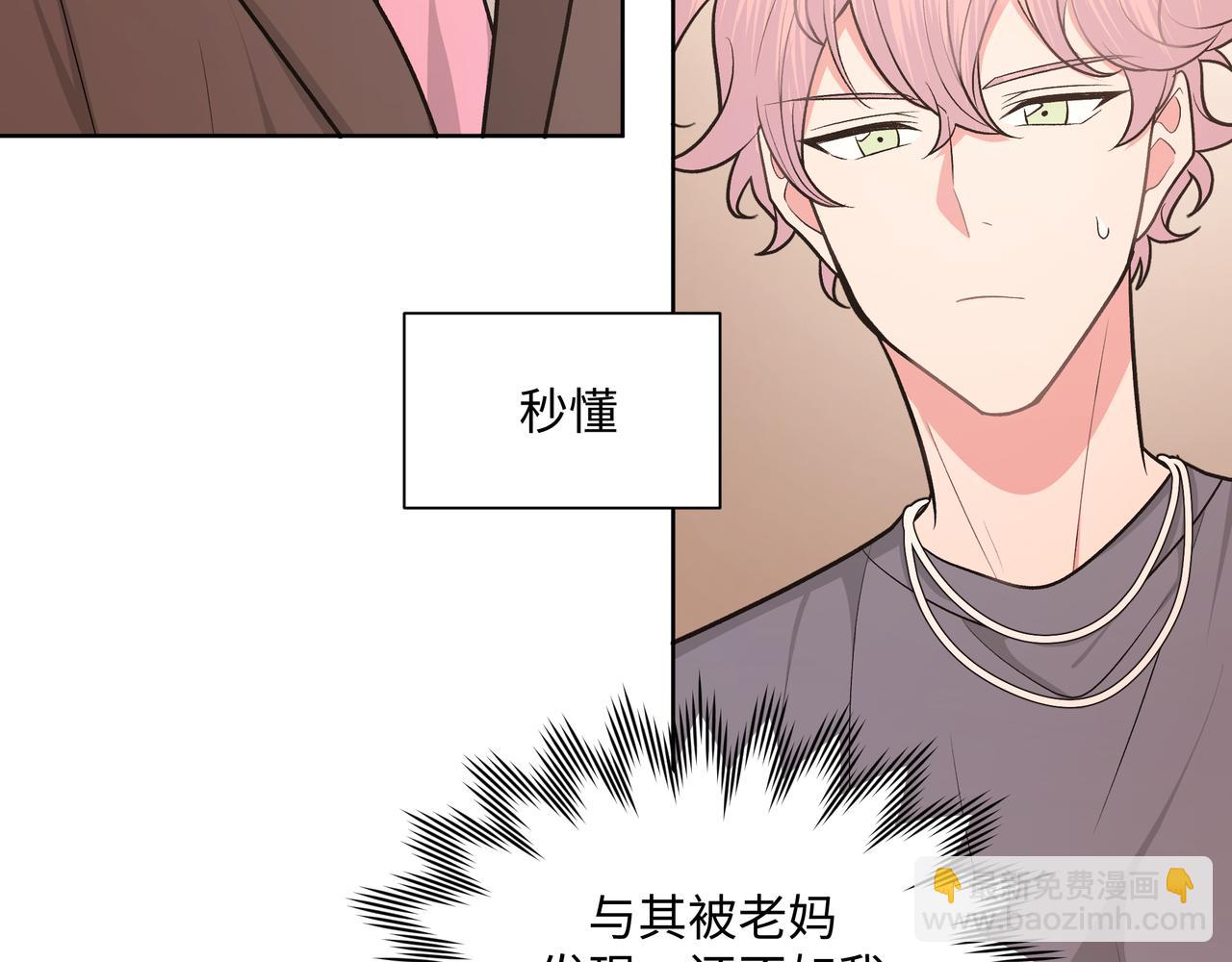 第71话 请您手下留情(1/3)-第77话