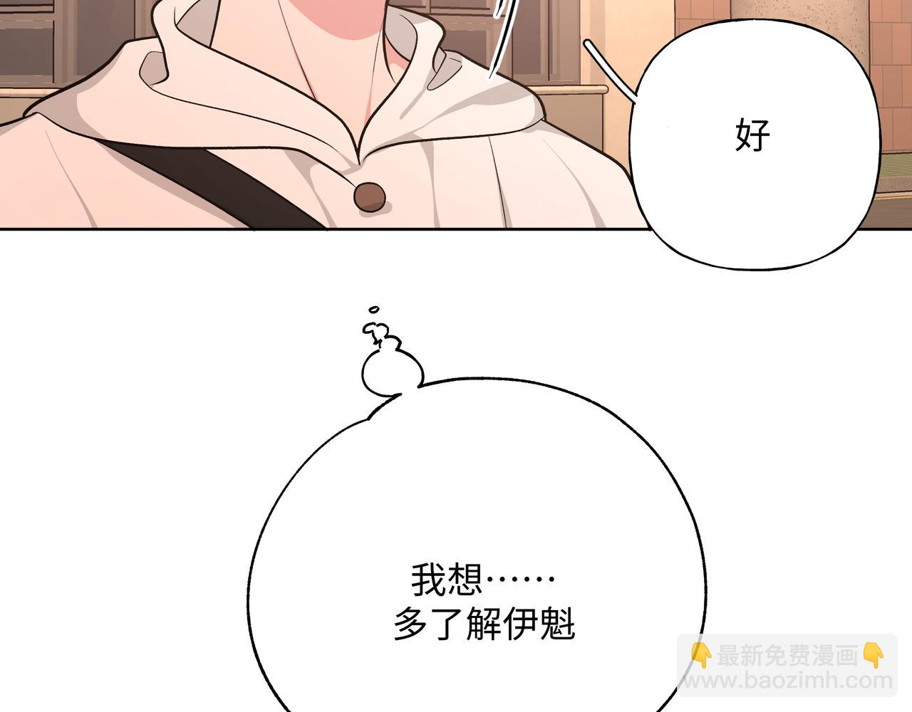 第71话 请您手下留情(1/3)-第77话