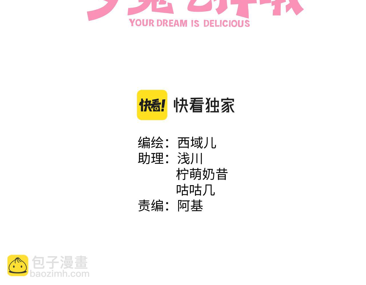 第73话 想抱抱你(1/3)-第79话