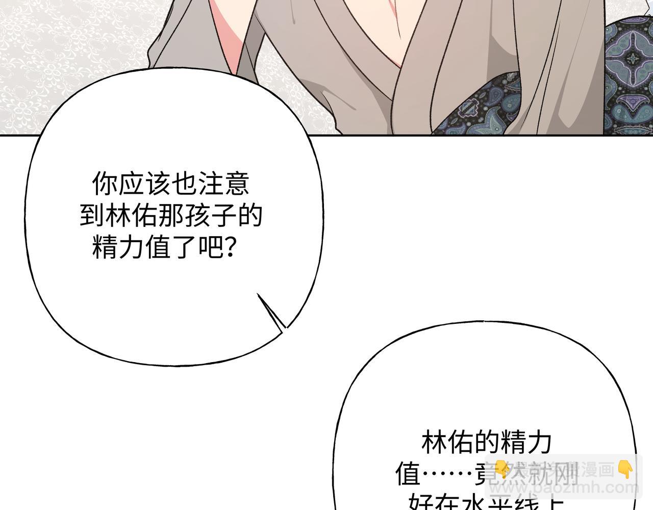 第75话 林佑可不普通啊(1/3)-第81话