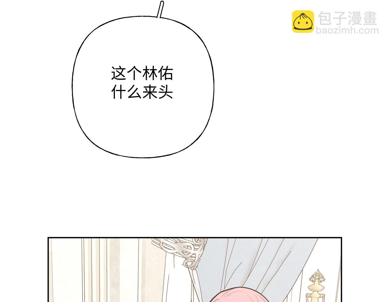 第75话 林佑可不普通啊(1/3)-第81话