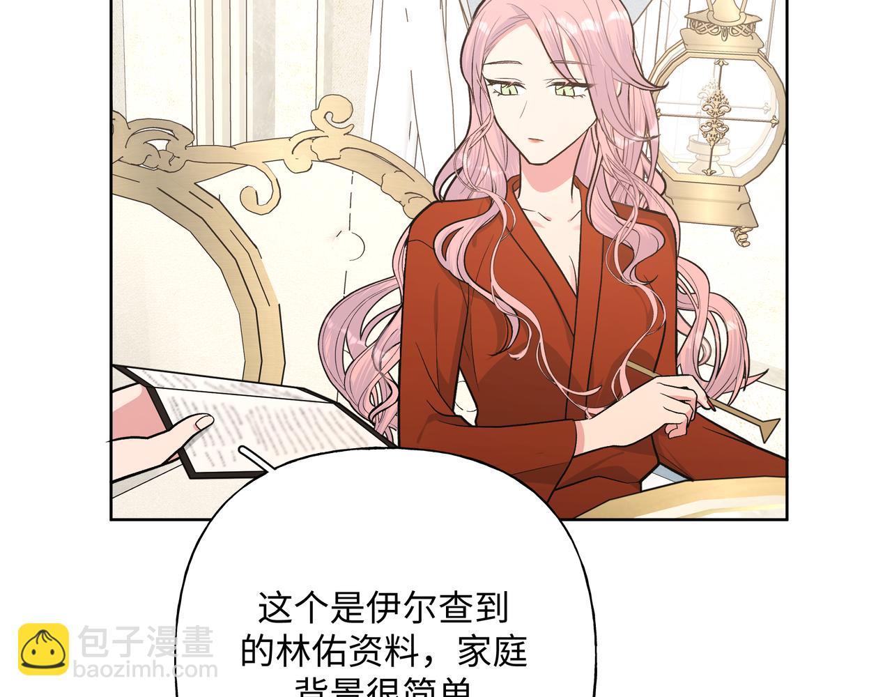 第75话 林佑可不普通啊(1/3)-第81话