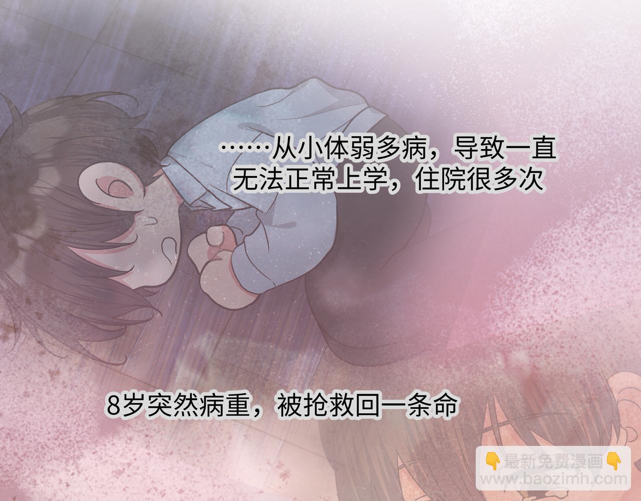 第75话 林佑可不普通啊(1/3)-第81话