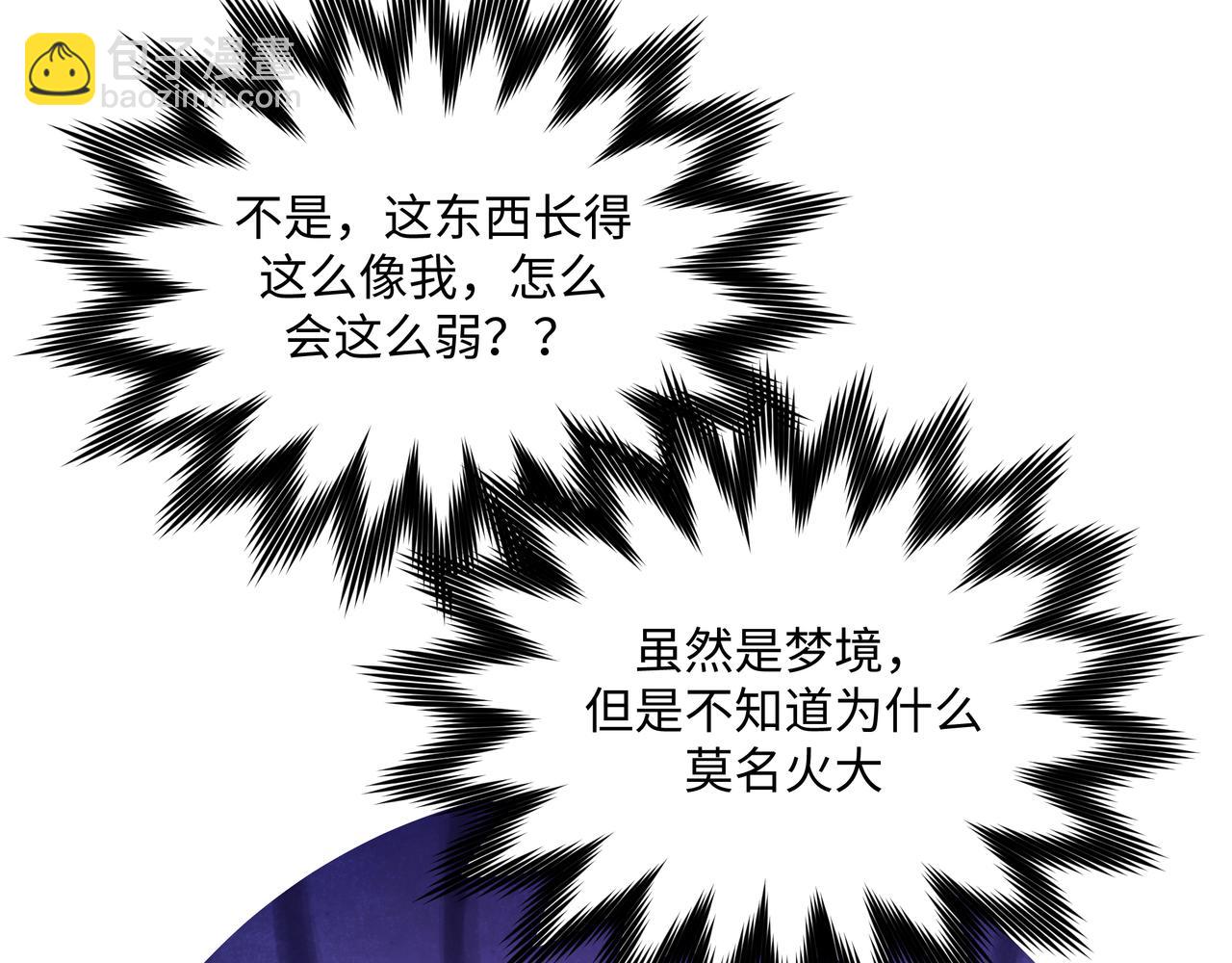 第77话 做了个好梦(1/3)-第83话