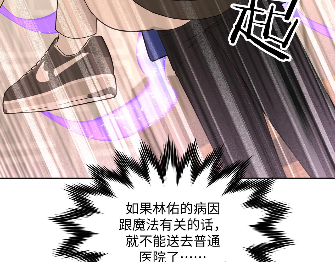 第79话 是你(1/3)-第85话