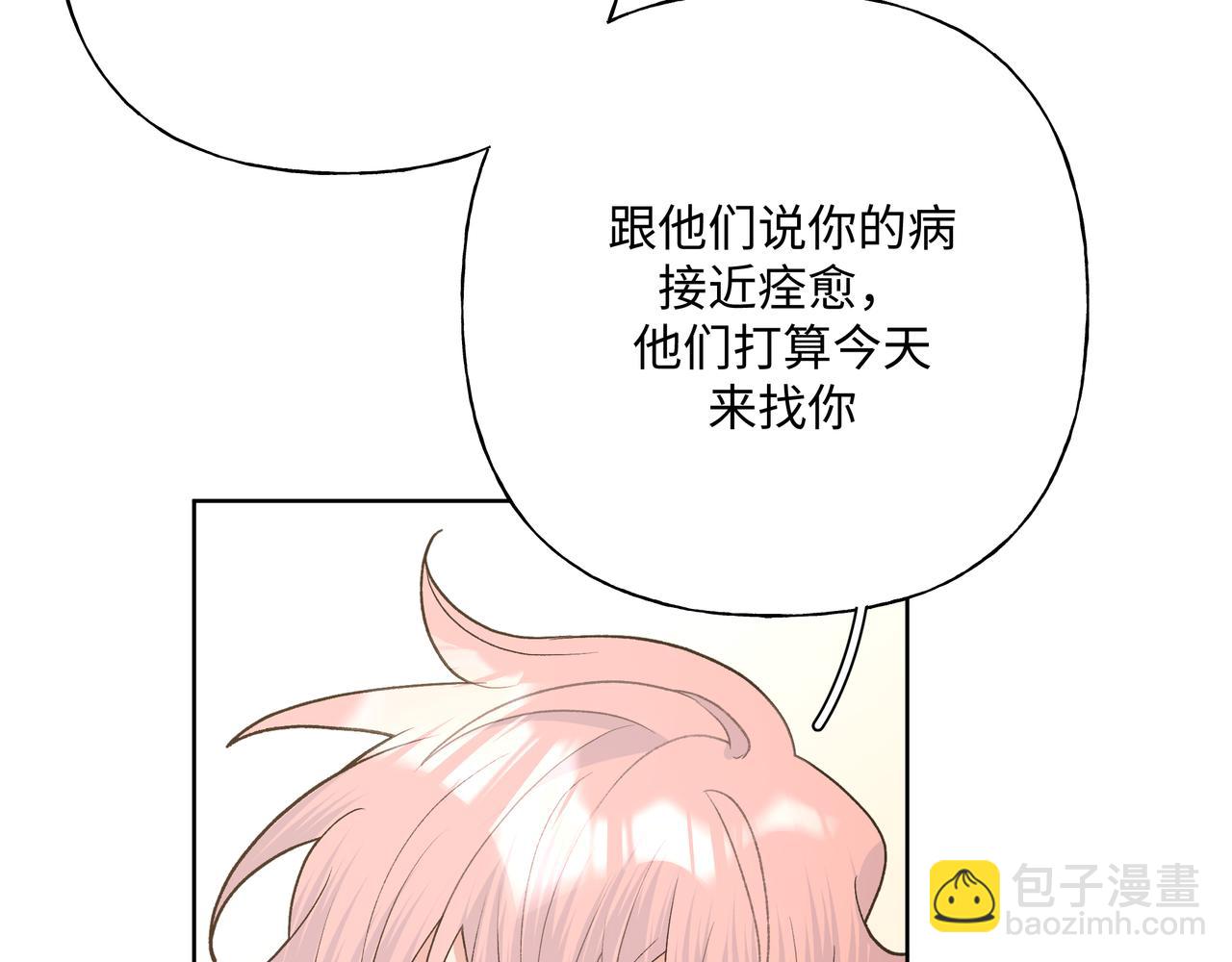 第83话  不要原谅我(1/3)-第89话