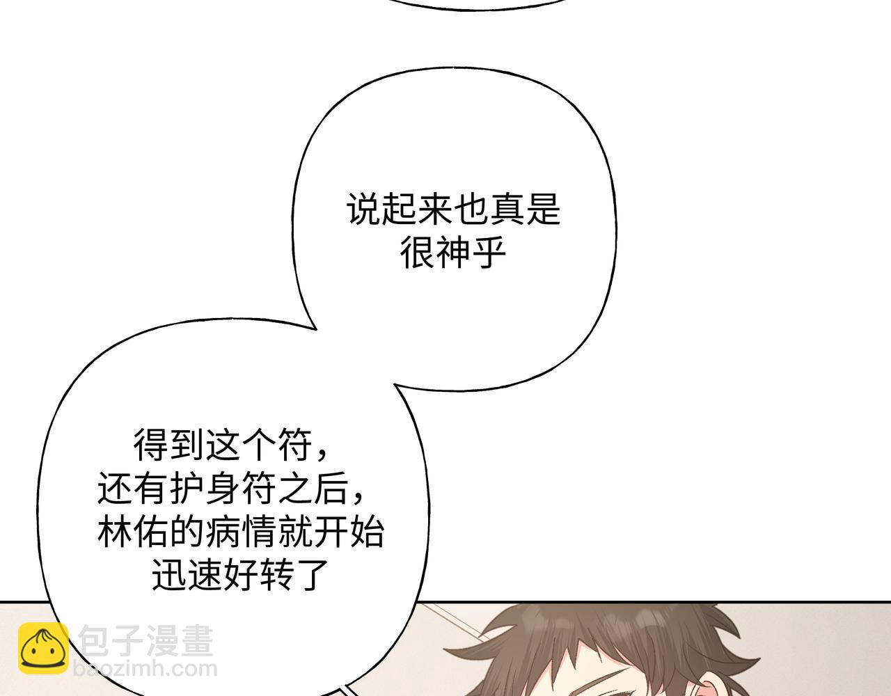 第85话 线索(1/2)-第91话