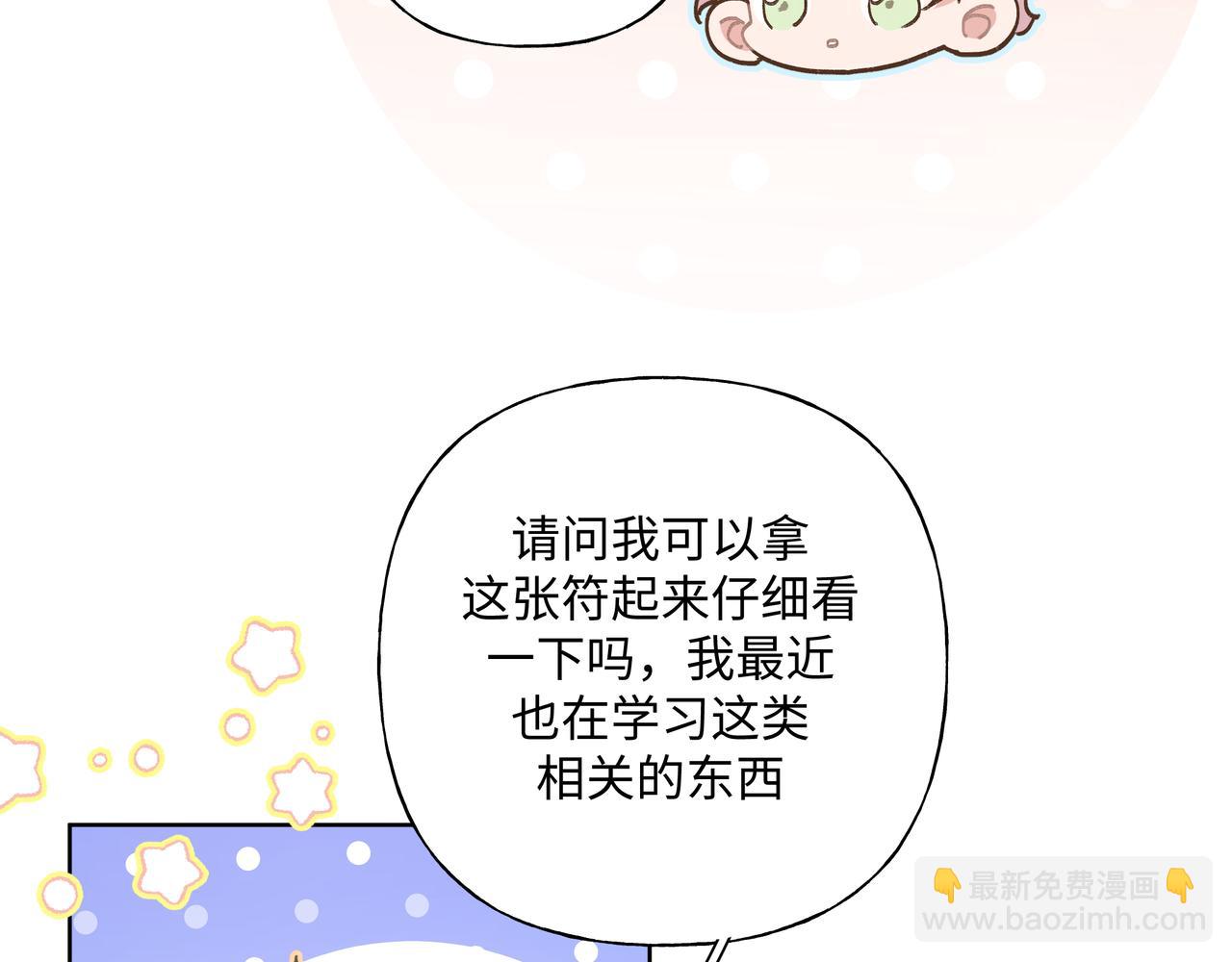 第85话 线索(1/2)-第91话