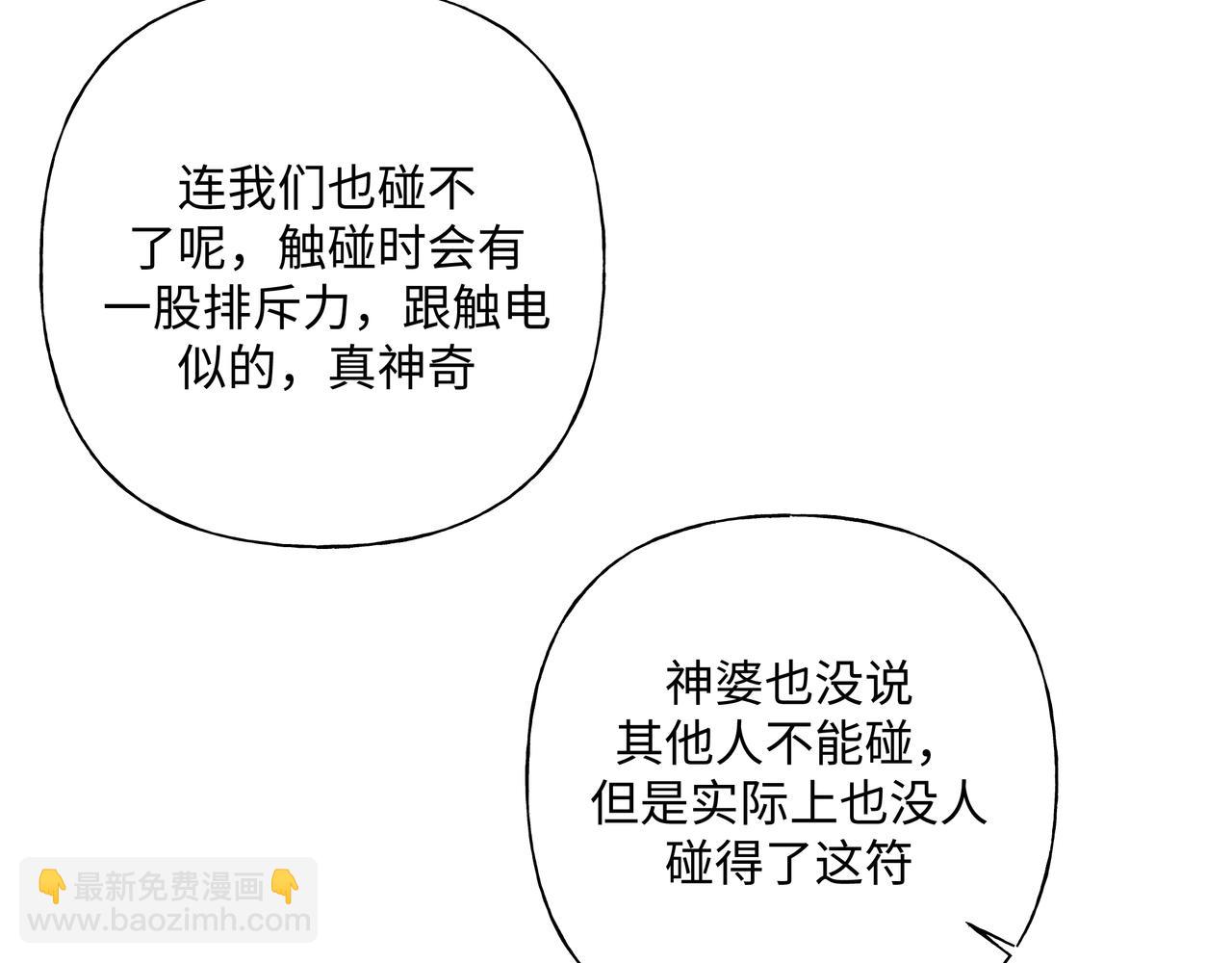 第85话 线索(1/2)-第91话