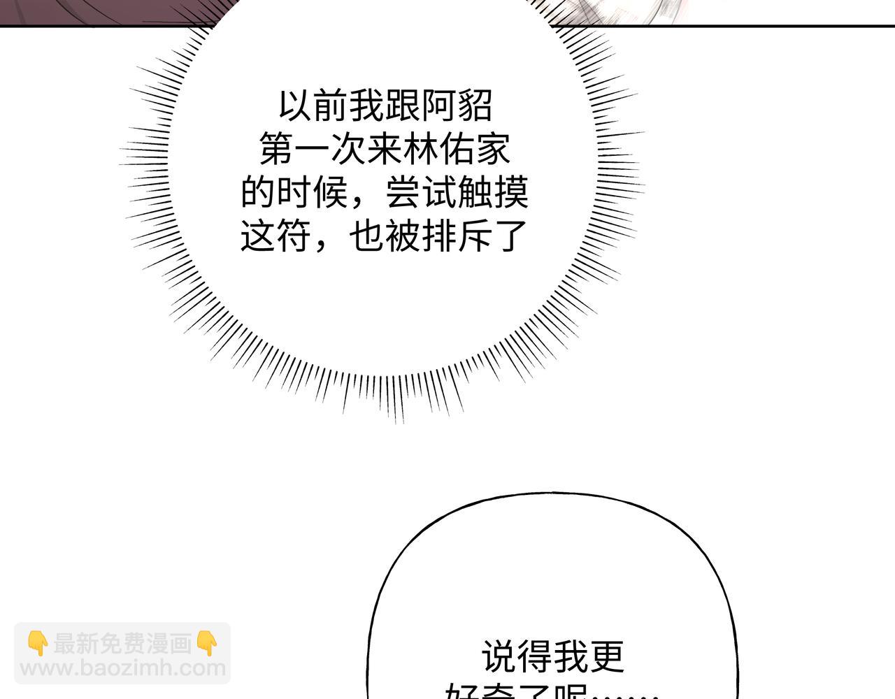 第85话 线索(1/2)-第91话