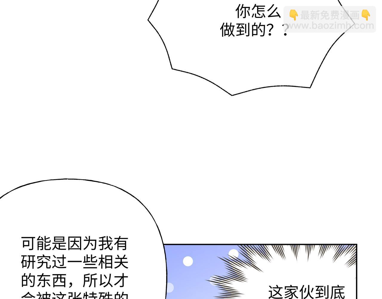 第85话 线索(1/2)-第91话