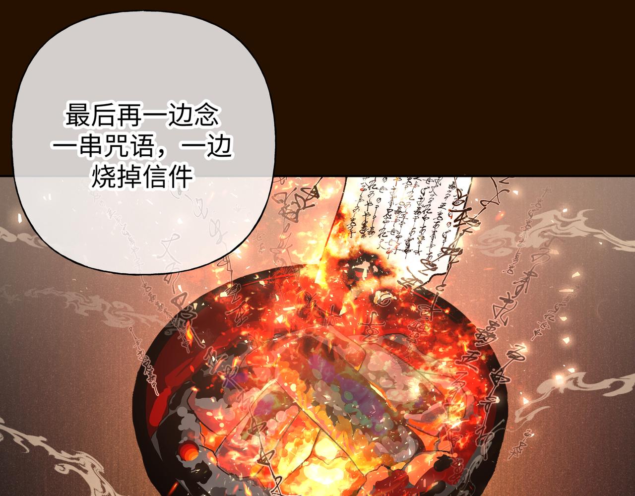 第85话 线索(1/2)-第91话