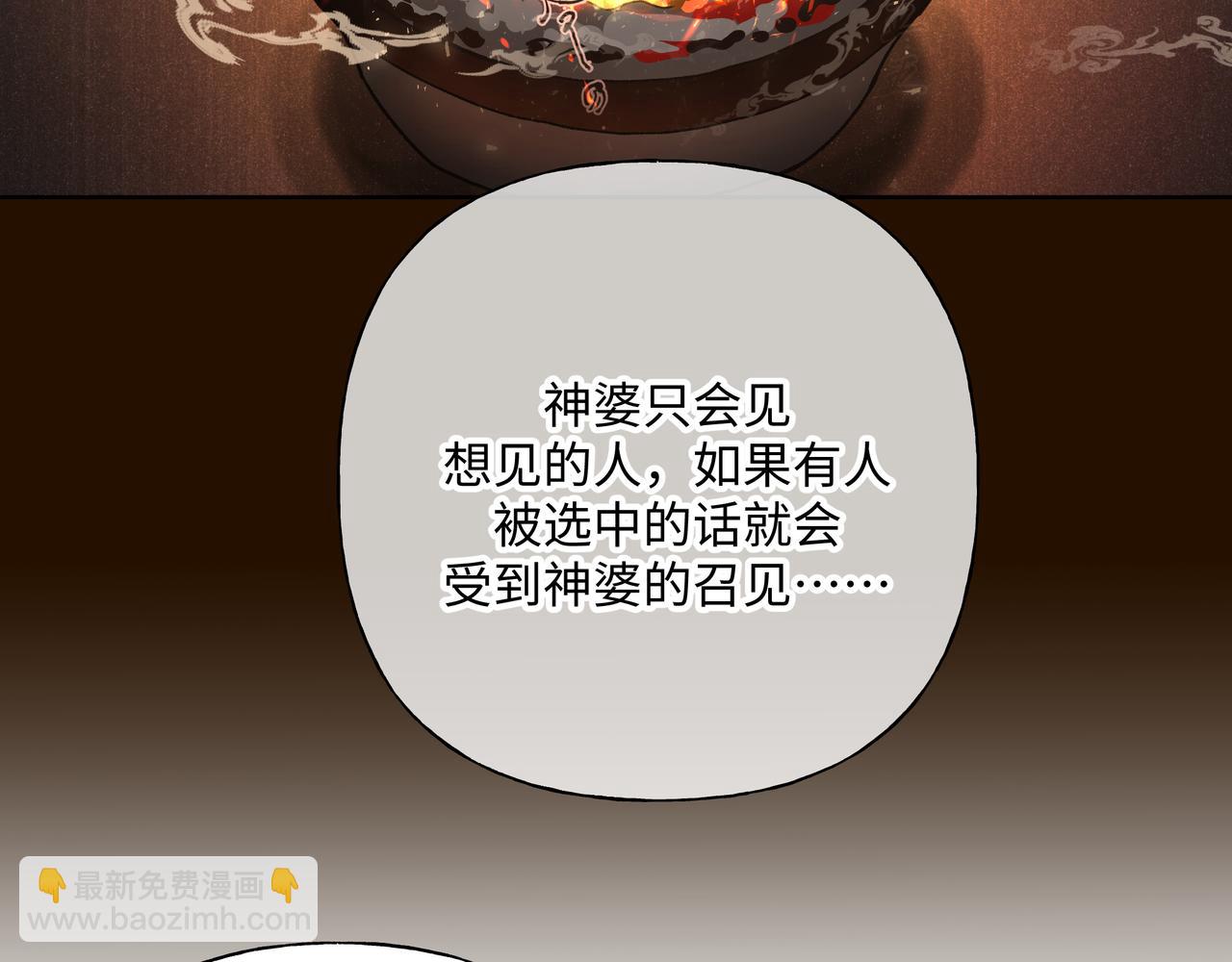 第85话 线索(1/2)-第91话