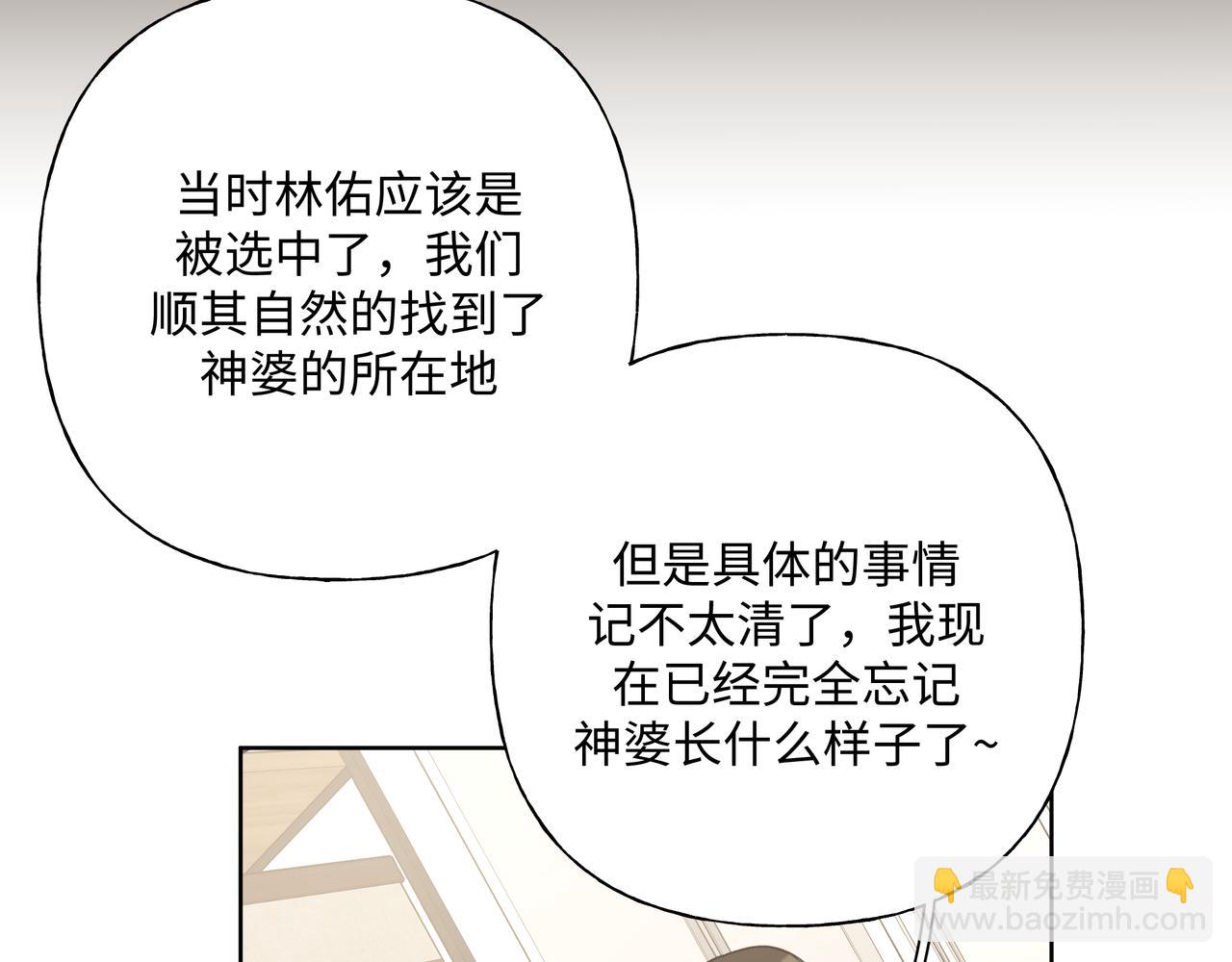 第85话 线索(1/2)-第91话