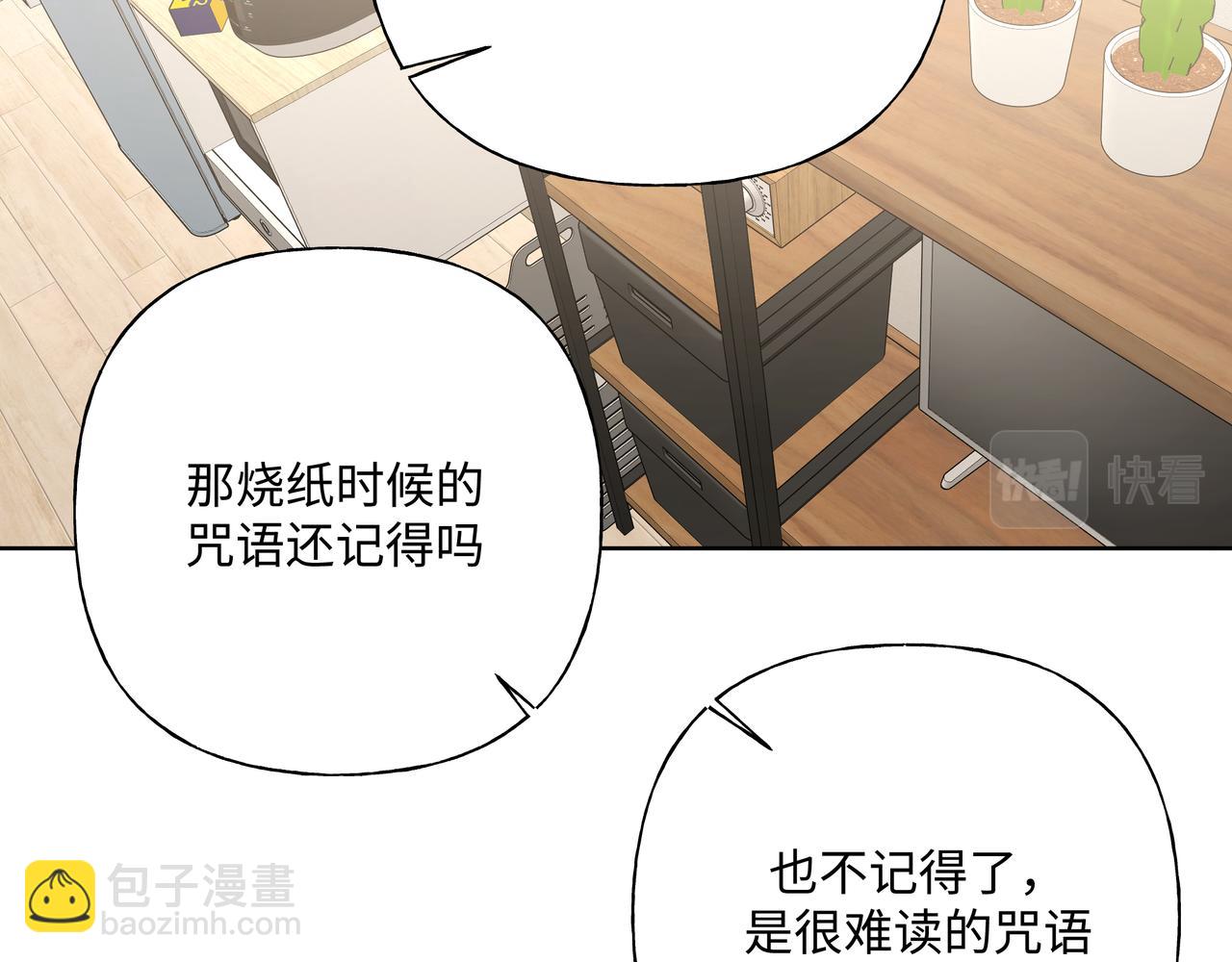 第85话 线索(1/2)-第91话