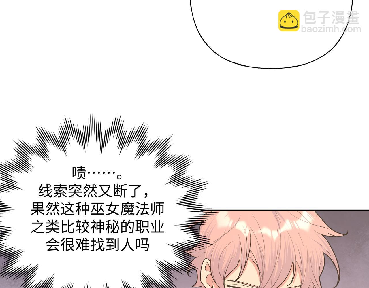 第85话 线索(1/2)-第91话